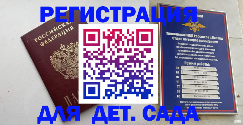 временная регистрация недорого в Солнечногорске